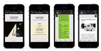 Montblanc WeChat screenshot app