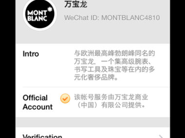 Montblanc WeChat screenshot