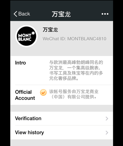 Montblanc WeChat screenshot