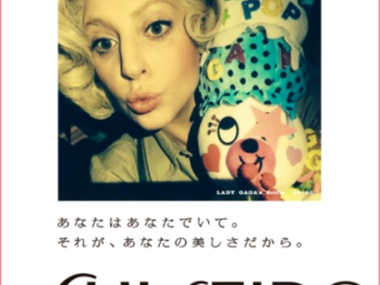 Lady Gaga, Shiseido